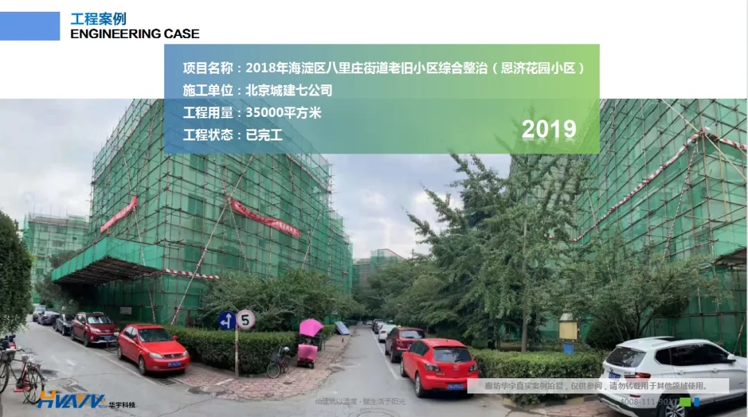 老舊小區(qū)改造外墻保溫環(huán)節(jié)有多重要？聽聽大家怎么說！