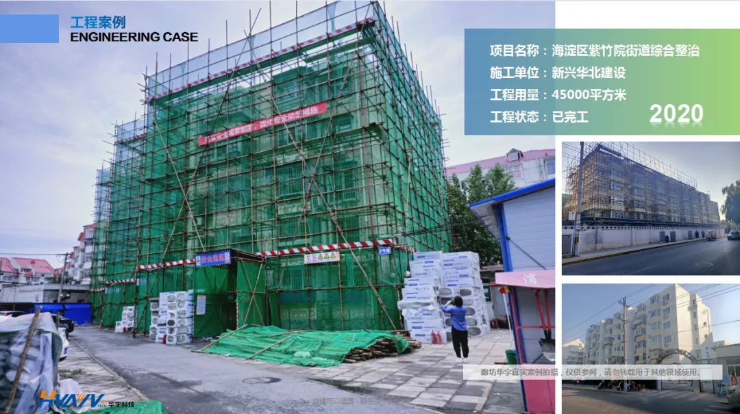 老舊小區(qū)改造外墻保溫環(huán)節(jié)有多重要？聽聽大家怎么說！